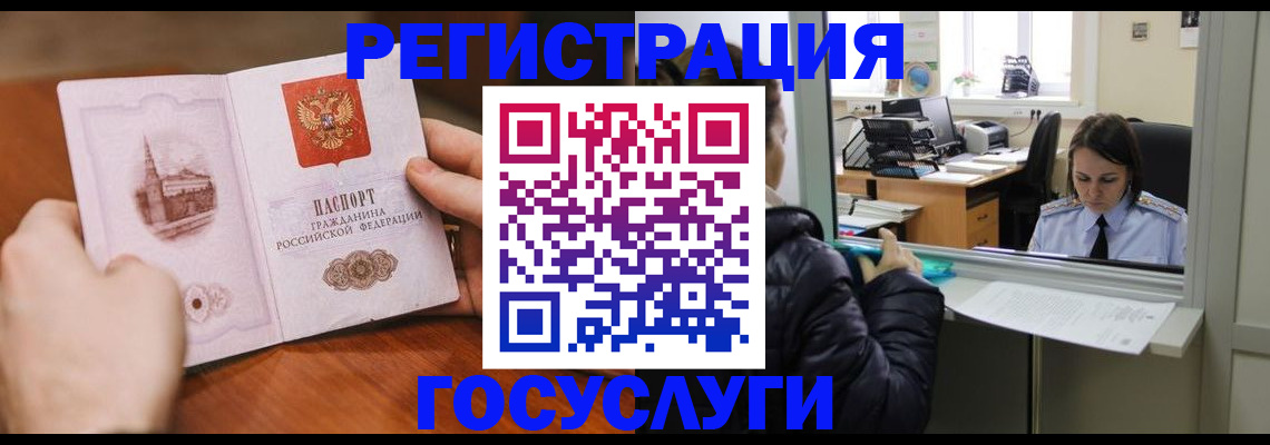 прописка в Коркино