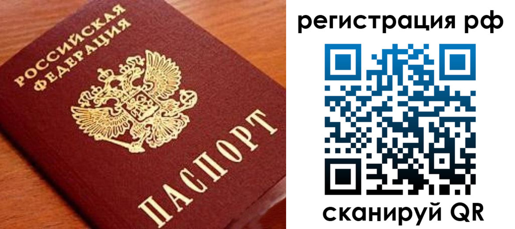 временная регистрация недорого в Коркино