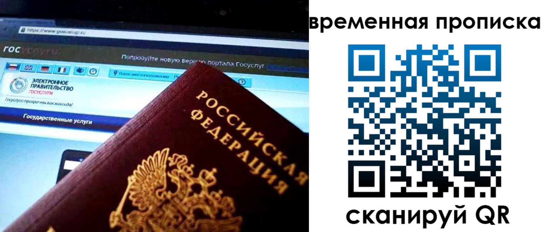 прописка ребенка в Коркино