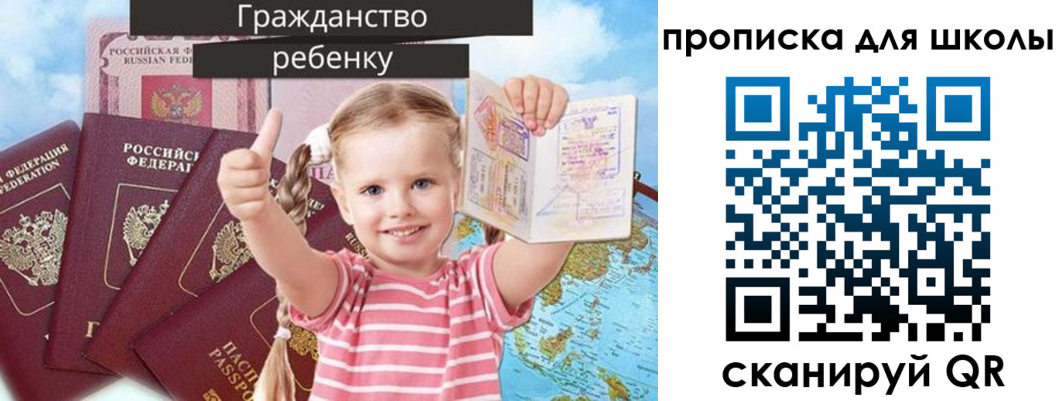 прописка для работы в Коркино