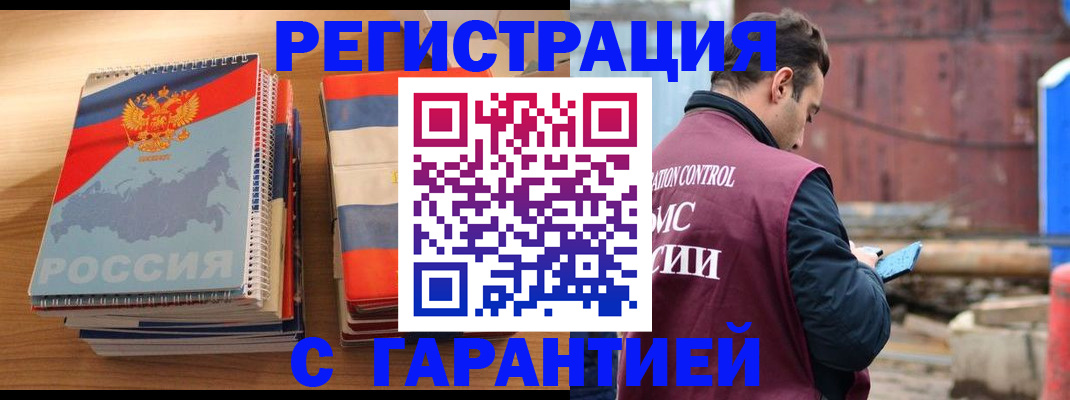 прописка ребенка в Коркино