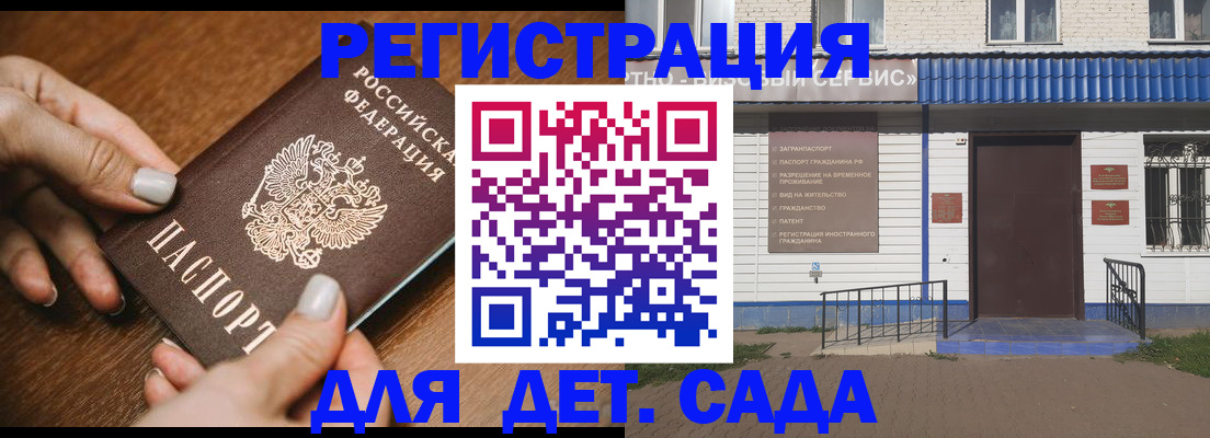 временная регистрация поиск в Коркино