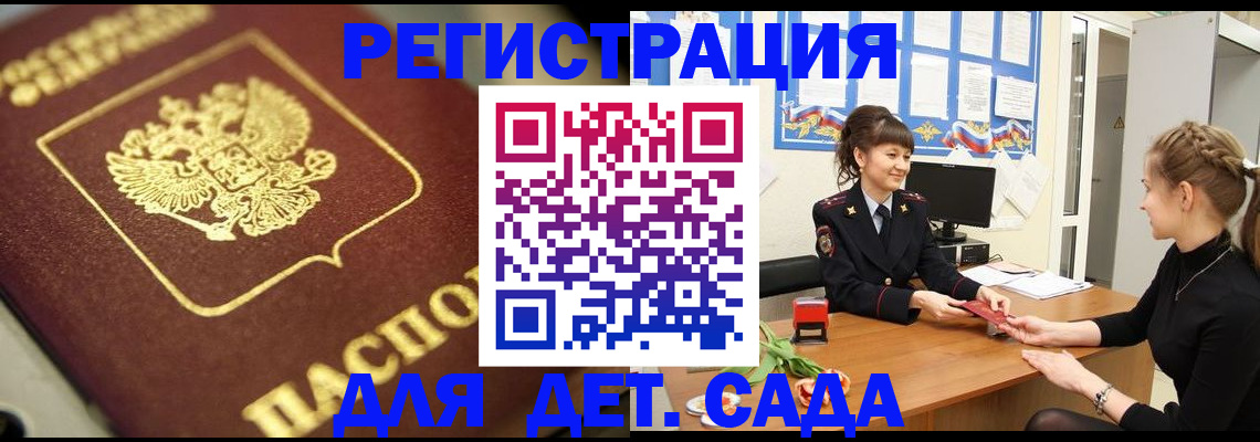 временная регистрация гарантия в Коркино