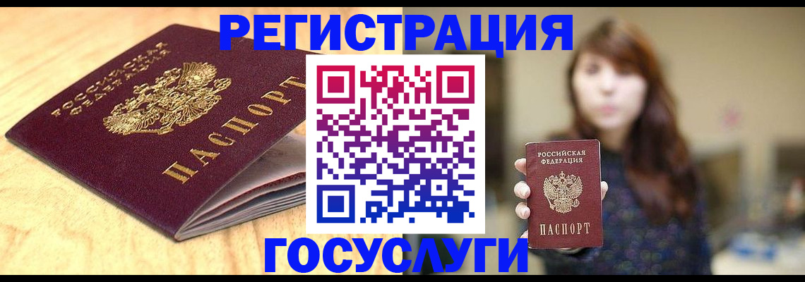 прописка для кредита в Коркино