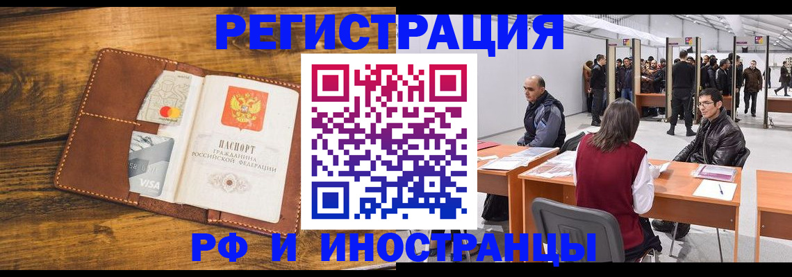 временная регистрация для школы в Коркино